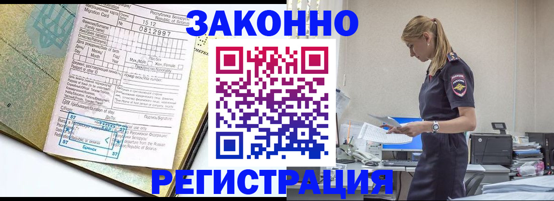 регистрация для школы в Карабаше