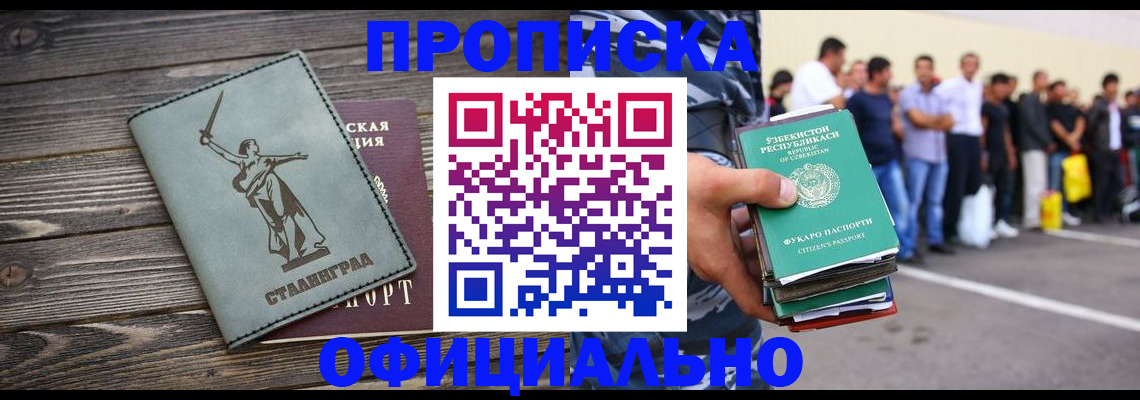 прописка для военкомата в Карабаше