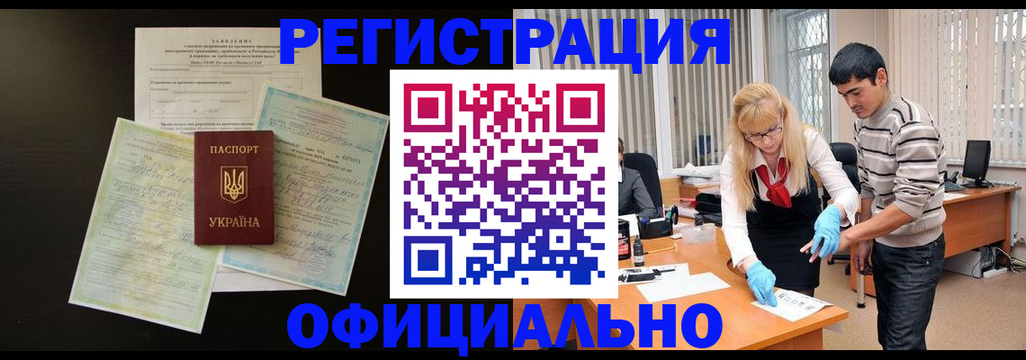 временная регистрация недорого в Карабаше